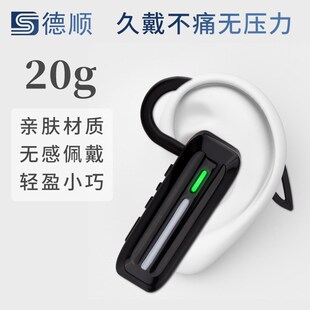 德顺A14耳挂式对讲机迷你小巧餐厅饭店KTV美容美发用耳麦对讲器