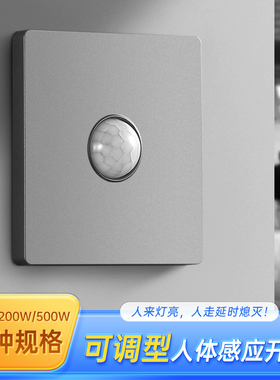 红外线人体感应开关面板86型220v楼道走廊智能光控LED灯延时开关