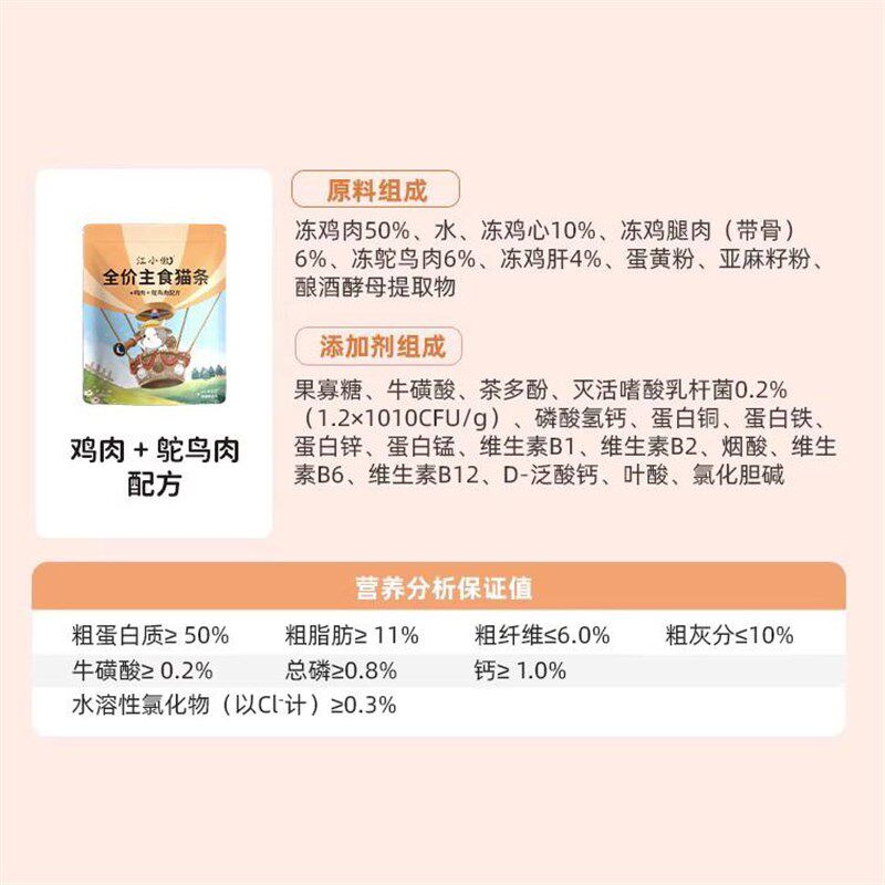 江小傲主食猫条全价湿粮猫罐头零食16支装成幼猫主食猫条实体店图片