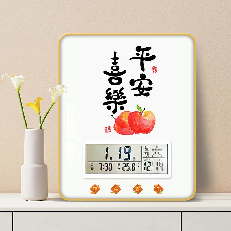 字画书法平安喜乐挂画万年历摆件电子钟静音智能带闹钟创意摆台