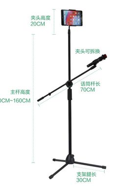 麦克风落地支架直播K歌演出话筒手机平板电脑通用伸缩三脚架