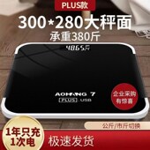 电子秤家用精准智能称重人体健康秤充电体脂秤30厘米大秤面加厚
