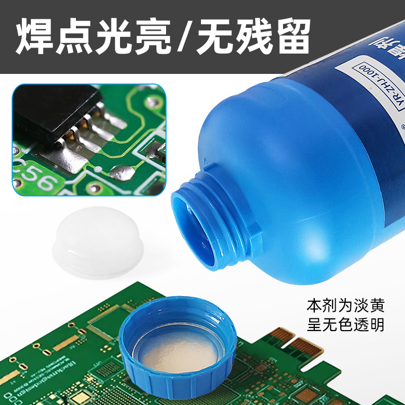 亚润无铅松香助焊剂免清洗强力焊接锡焊锡膏助焊油水液体