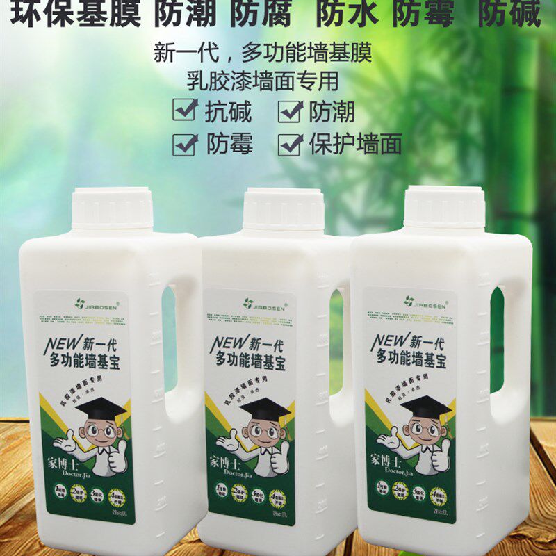 海基布胶 儿童净味环保糯米胶 墙基布壁布壁纸胶辅料全效渗透基膜