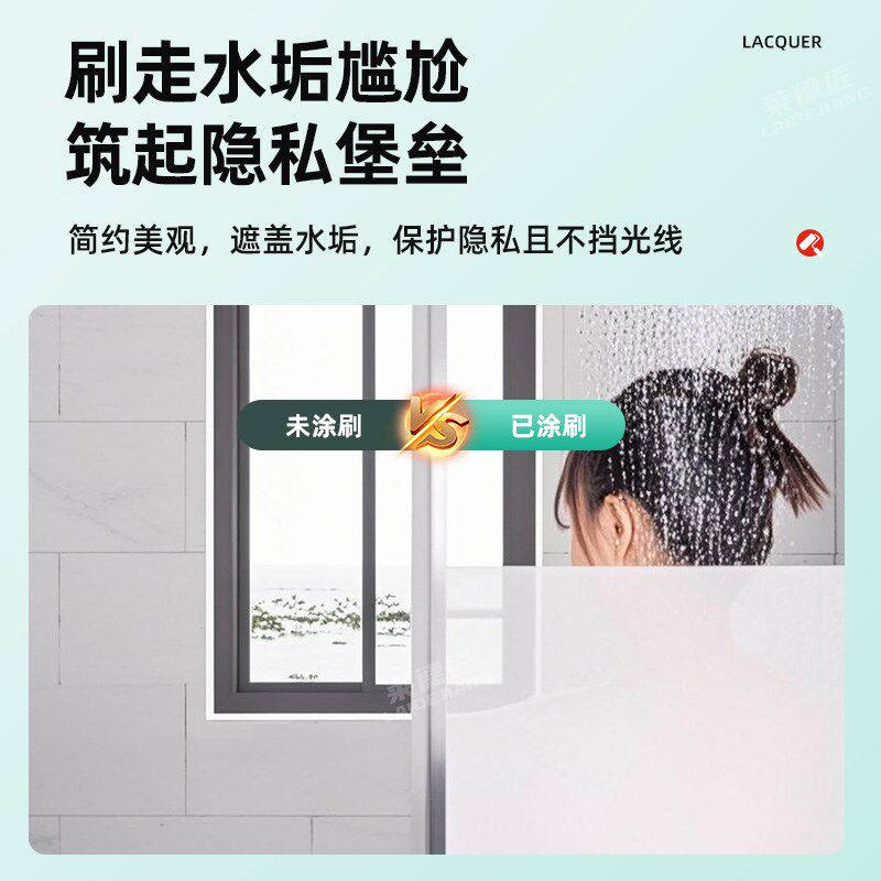 浴室玻璃顽固水垢遮盖漆卫生间清洁水垢神器淋浴房门窗玻璃磨砂漆