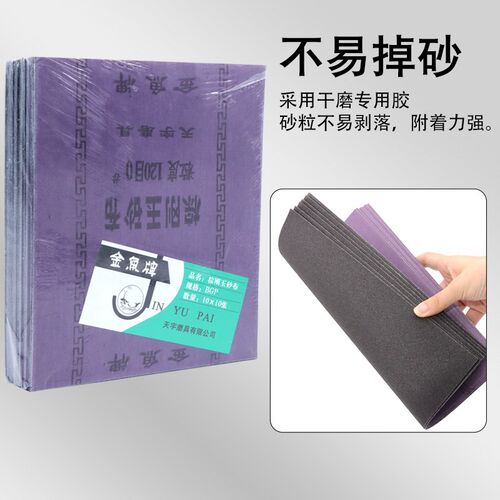 棕刚玉砂布铁砂皮砂纸沙纸打磨抛光沙布金鱼牌耐用耐磨刚玉铁砂布