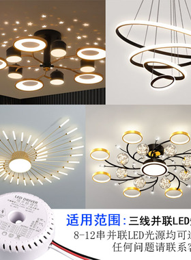 LED客厅吊灯电源三线并联调光调色驱动24V136A三色变光镇流变压器