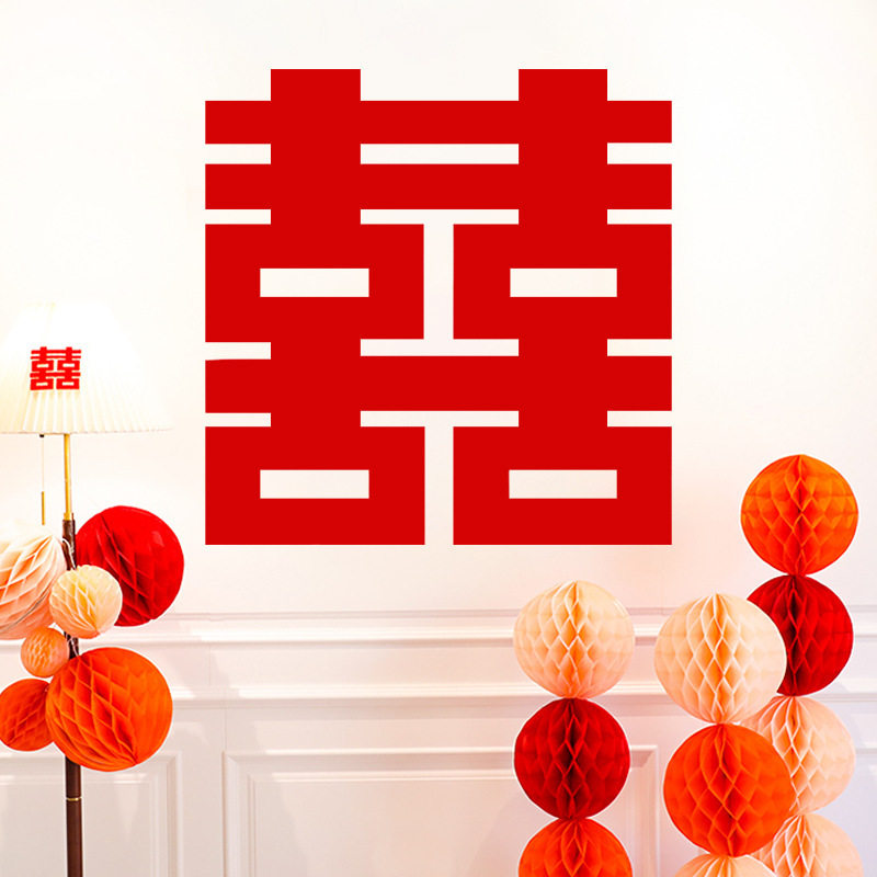 网红超大喜字贴婚房布置结婚拍照出片喜字婚庆用品背景墙装饰囍字,节庆用品/礼品,喜字/剪纸/贴纸,淘宝优惠券,粉丝福利购,淘宝优惠卷