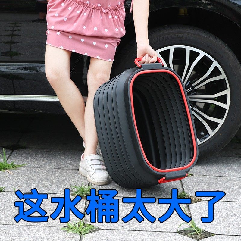 大号车用洗车水桶车载便携式旅行户外伸缩钓鱼储水桶可折叠刷车桶