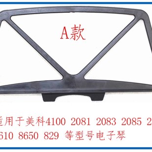 美科电子琴谱架书架原厂谱架2081谱架2067通用