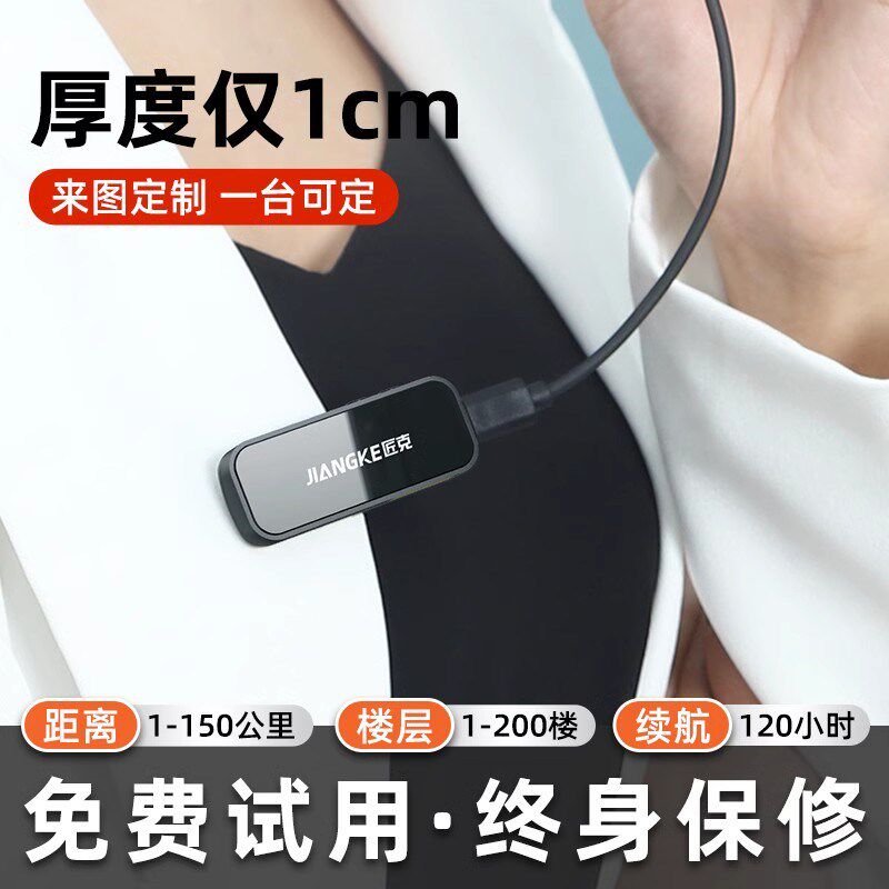 匠克胸牌式LOGO定制迷你对讲小机小型室内美容院餐厅饭店用对讲机