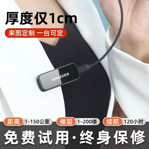 匠克胸牌式LOGO定制迷你对讲小机小型室内美容院餐厅饭店用对讲机