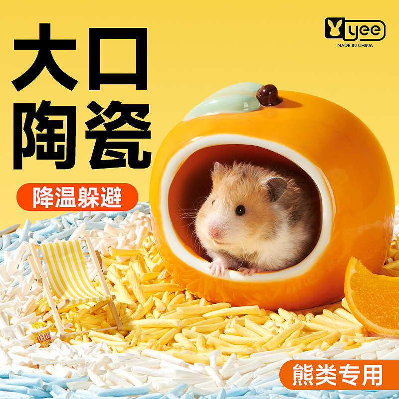 仓鼠陶瓷窝夏季降温屋金丝熊躲避窝消暑睡窝侏儒房子冰屋造景用品