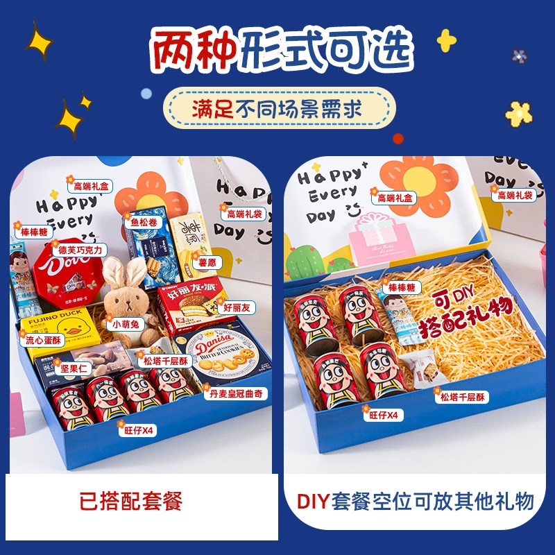 生日礼物送儿童2026新款零食创意大礼盒女生男孩幼儿园小朋友生日