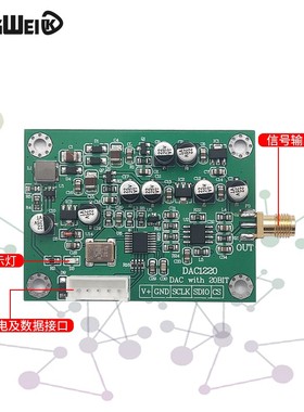 DAC1220数模转换 数据采集模块 16位20位DAC 可调正负10V电压基准