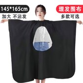 美发围布理发店专用围布发廊专业剪发围布不沾发加厚大号手机透明