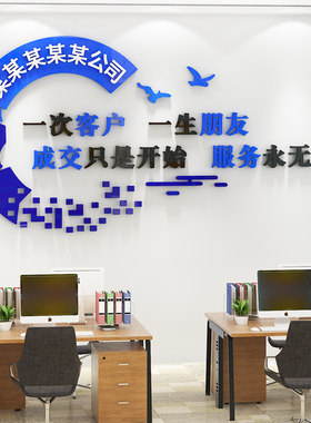 企业文化背景墙定制公司名员工励志标语墙贴画会议办公室墙面装饰