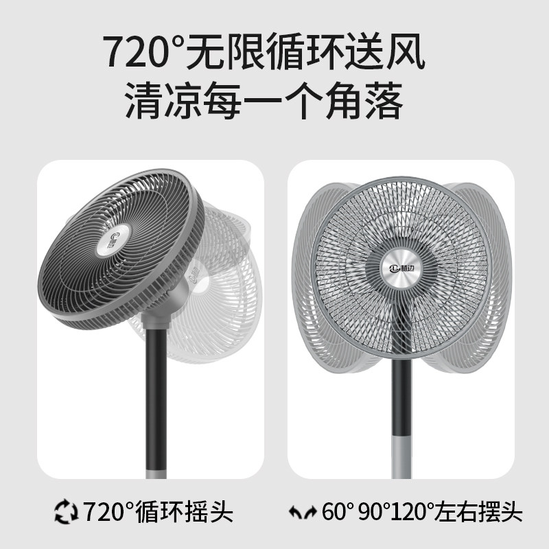 林边空气循环扇家用智能APP遥控落地扇台立式直流变频静音电风扇