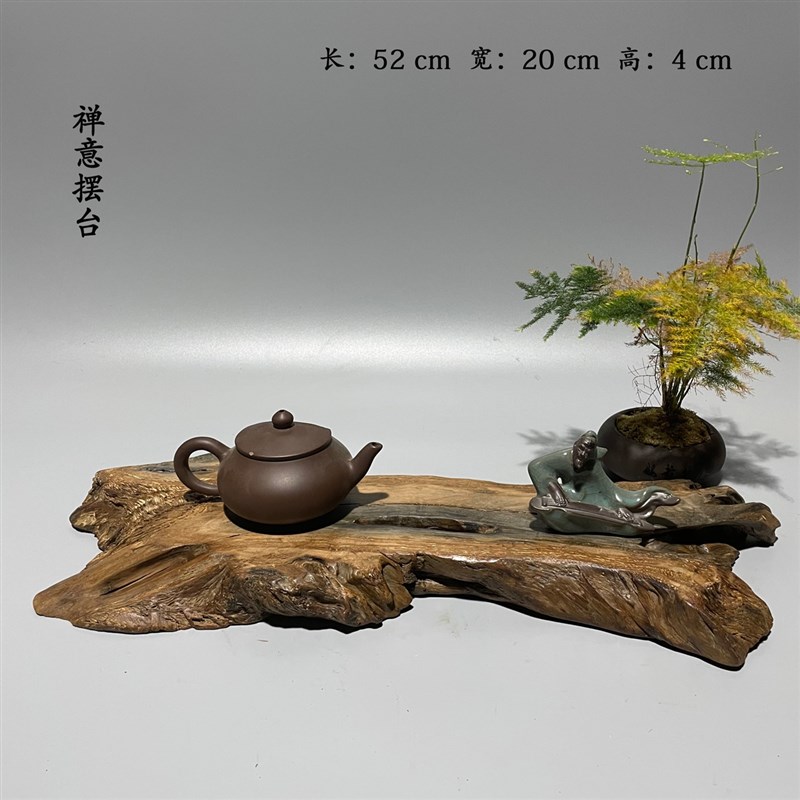 天然风化原木树根干泡茶台 平板底座 茶具玉石花器摆台 禅意摆件