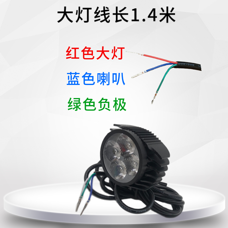 代驾车超亮大灯折叠电动车前灯内置高响喇叭车前二合一通用灯厂家