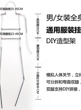 服装拍摄道具全身造型衣架套装连衣裙拍照神器挂拍衣架摆版支架