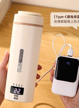 便携式烧水壶旅行烧水杯USB恒温保温电热杯出差酒店宿舍热水壶