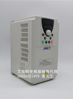 全新JACT艾克特变频器AT500 0.75/1.5/2.2/4/5.5/7.5KW三相380V
