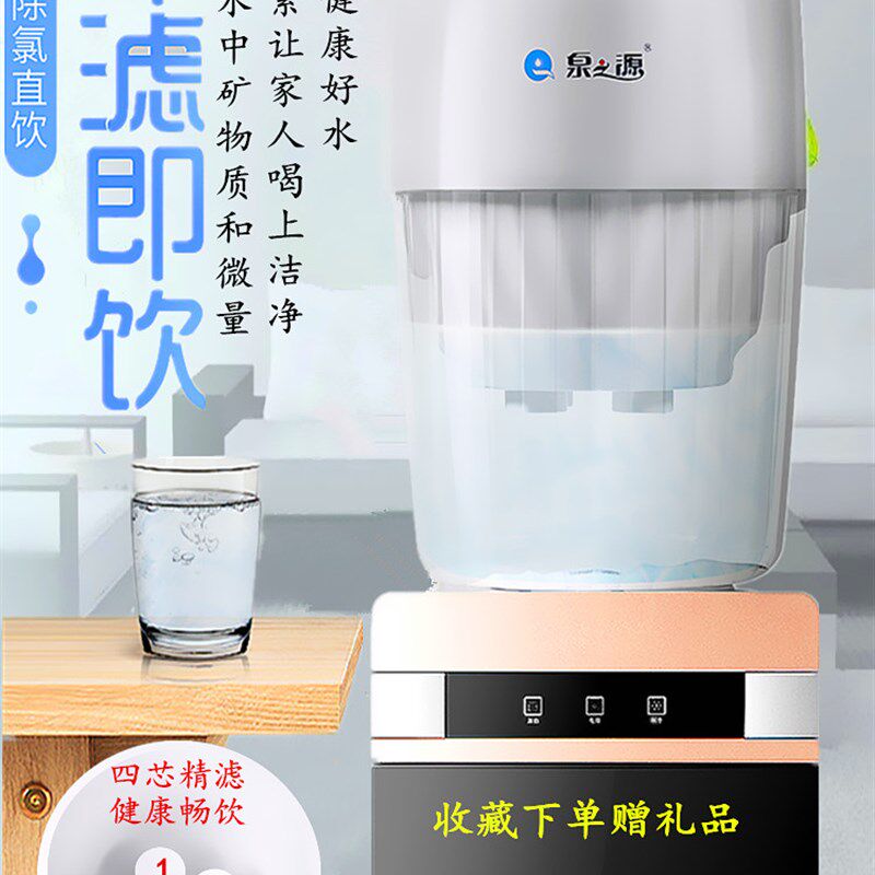 饮水机过滤桶家用自来水净水器直饮净水一体机陶瓷芯净水桶可加水