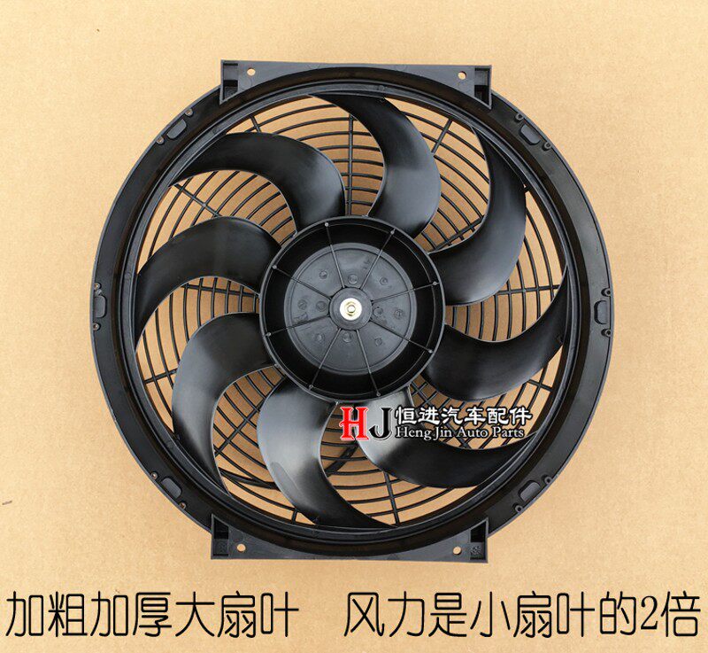 挖机装载机水箱散热器加装改装风扇16寸250W液压油风扇空调电子扇