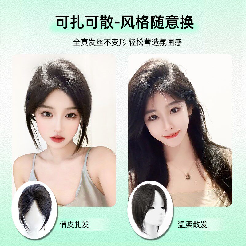 假发女片头顶全真发八字刘海蓬松自然增高颅顶增发量遮白发假发片