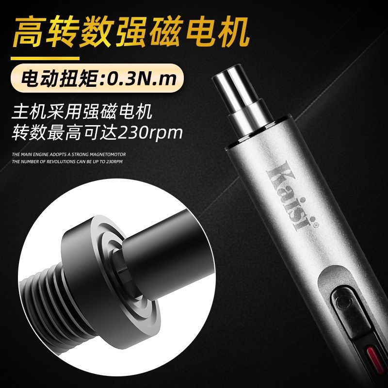 金卡思精密电动螺丝刀 充电式家用小型电批起子手机维修拆机工具