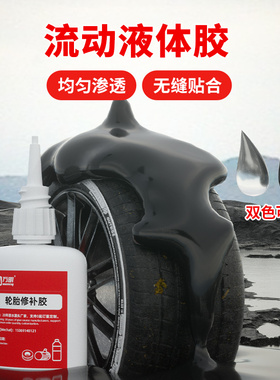 万明轮胎修补胶修复侧面硬伤强力专用补裂缝裂纹汽车补胎神器正面