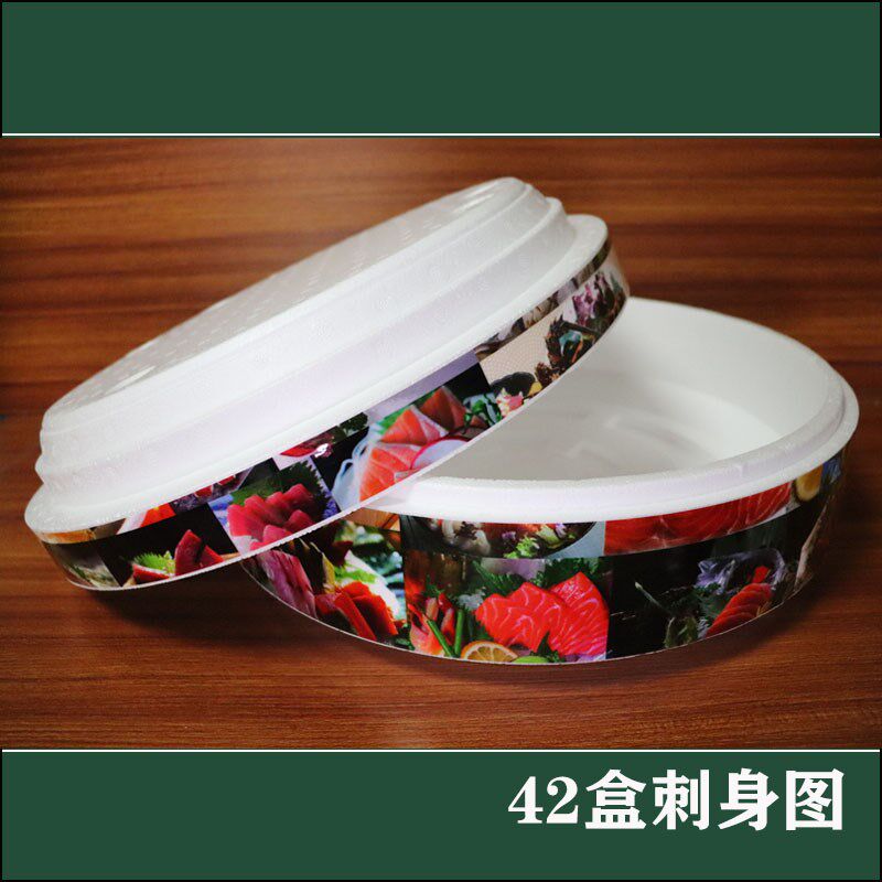 42CM圆形刺身泡沫盒日式三文鱼海鲜火锅拼盘造型外卖打包保温鲜盒