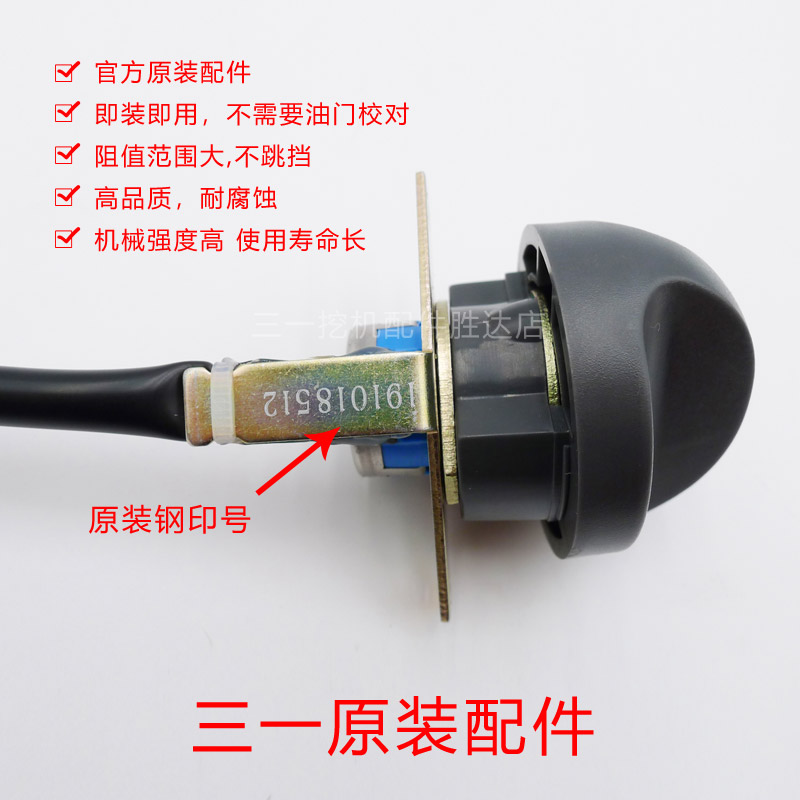 三一挖机 55 60 65 75 115 135 155 215 245油门旋钮档位开关配件