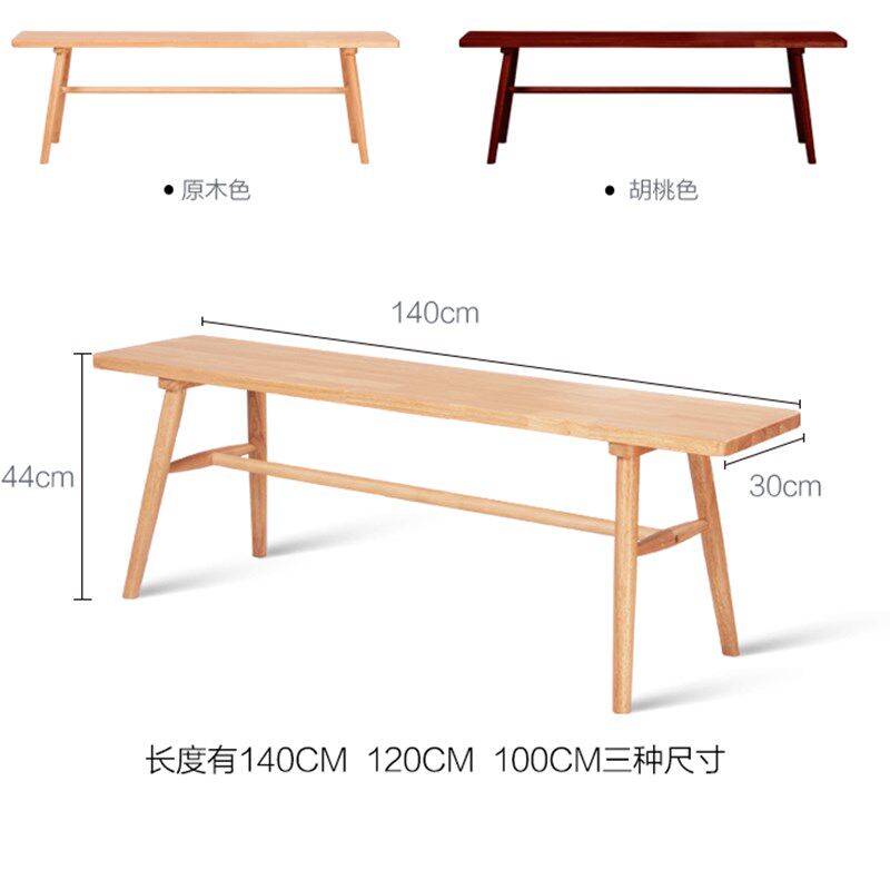 北欧橡木长条凳实木长凳子餐凳木板凳餐桌长凳家用凳子长板凳包邮