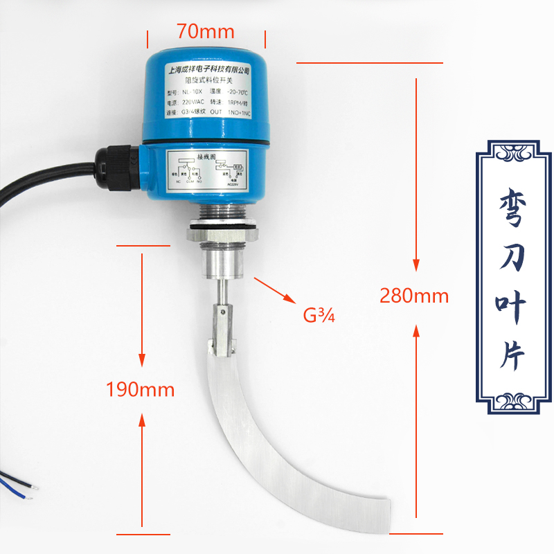 阻旋式料位开关 控制器 物位计 料位器 传感器 物位报警器 220V