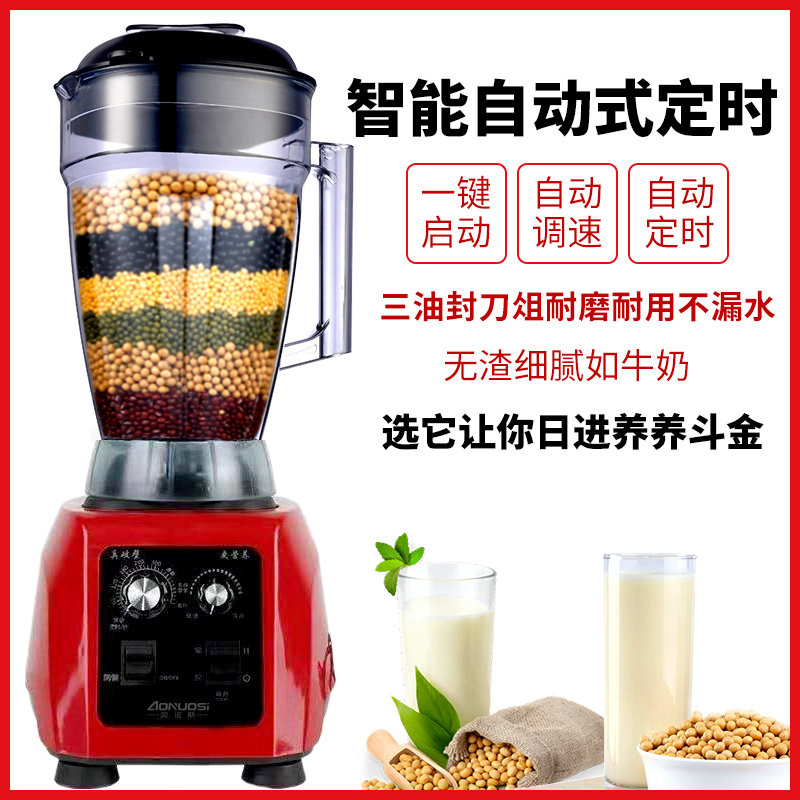 110v奥诺斯25升商用豆浆机早餐店现磨玉米汁免滤大容量破壁料理机