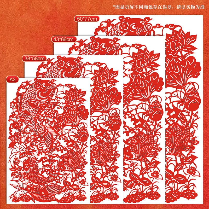 年年有余剪纸底稿新年祥瑞祝福大号高清打印样稿学生手工刻纸素材