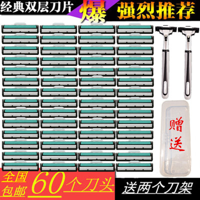 手动剃须刀片刮胡刀手动男士剃须刀头 老式刮胡刀片吉利双层刀片