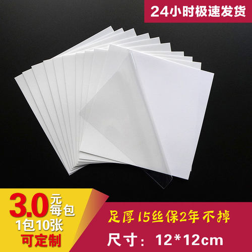 静电贴大号中号小号A4规格玻璃汽车静电贴年检贴防划伤保护膜15丝