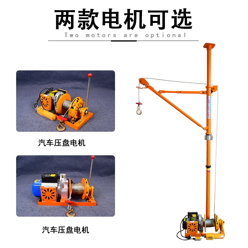 室内吊运机220v家用建筑装修吊沙门窗小型起重机上料升降提升吊机
