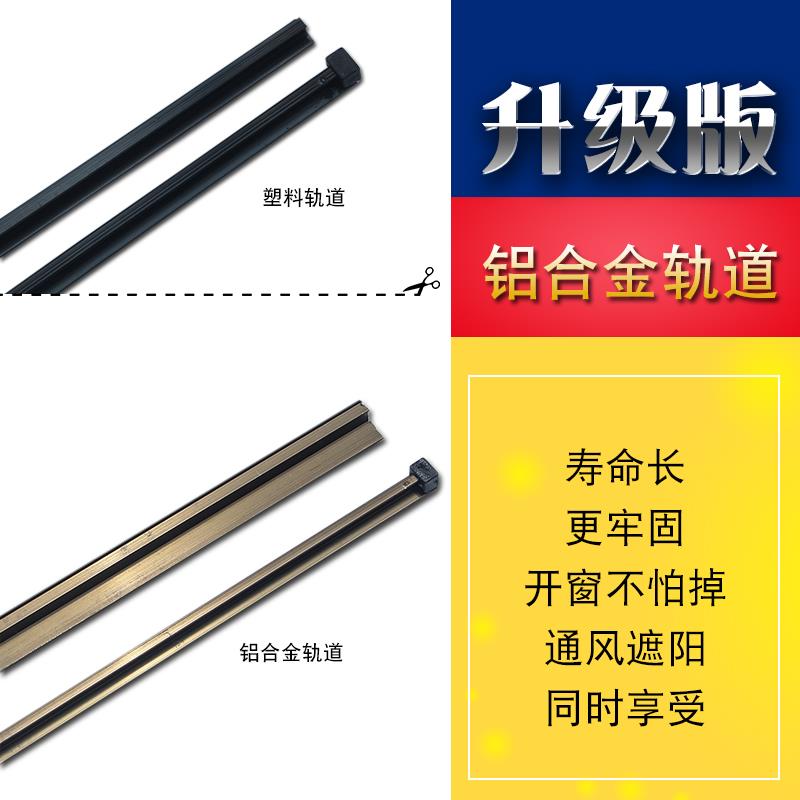 东风小康V29面包车专用汽车窗帘轨道式遮阳防晒帘隔热帘内饰装饰