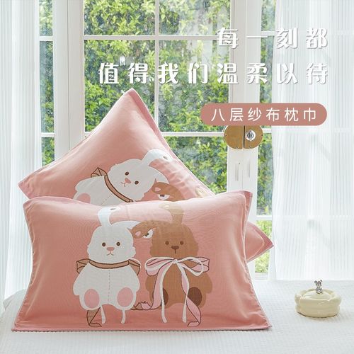简约八层卡通枕巾纯棉一对装家用柔软舒适透气单人情侣枕头盖巾