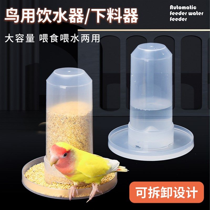 玄凤鹦鹉喂食盒鸽子芦丁鸡喂水器鸟用自动下料器饮水器喂鸟食盒槽,宠物/宠物食品及用品,鸟禽喂食器/喂水器,淘宝优惠券,粉丝福利购,淘宝优惠卷