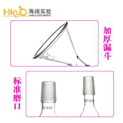 玻璃加料加液漏斗50/60/75/80/90/100/120/150mm三角耐高温漏斗