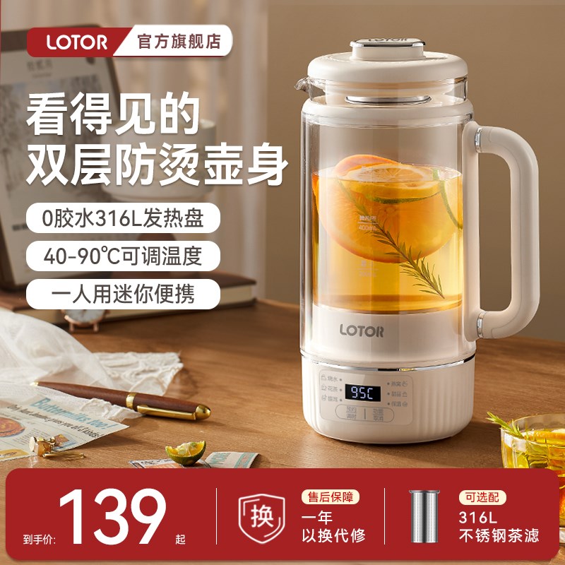 徕多可携式烧水壶2025新款保温一体mini小型泡茶专用恒温智能电热