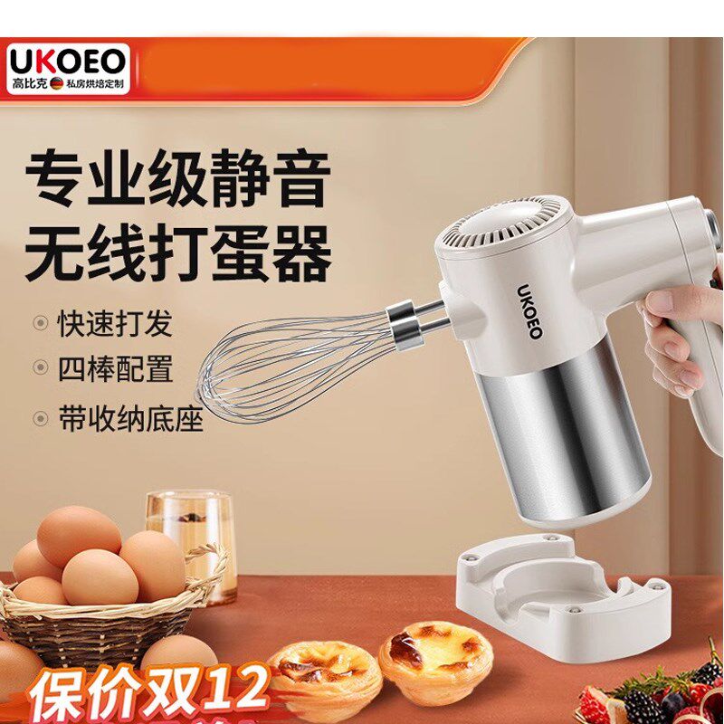 高比克无线电动打蛋器商用打蛋机烘焙工具蛋白打发器蛋糕奶油搅拌