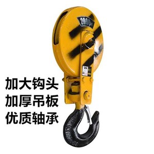 电动葫芦吊钩钢丝绳葫芦下钩1235T10吨吊钩起重吊钩航吊葫芦吊钩