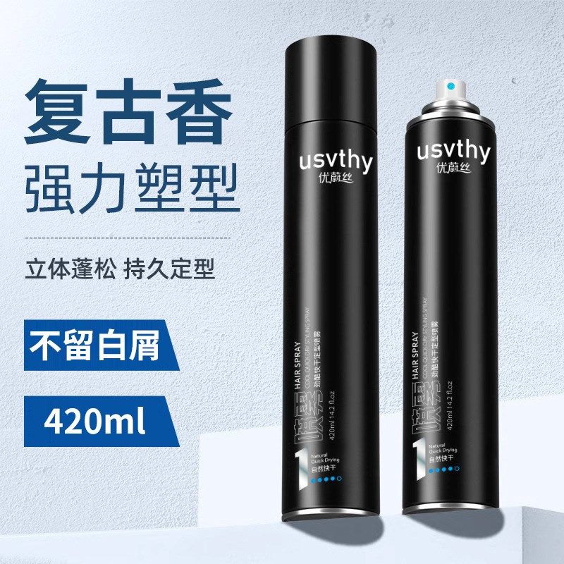 优蔚丝清香发胶干胶定型喷雾定发剂发型造型师理发店专用发胶发蜡,美发护发/假发,定型喷雾,淘宝优惠券,粉丝福利购,淘宝优惠卷