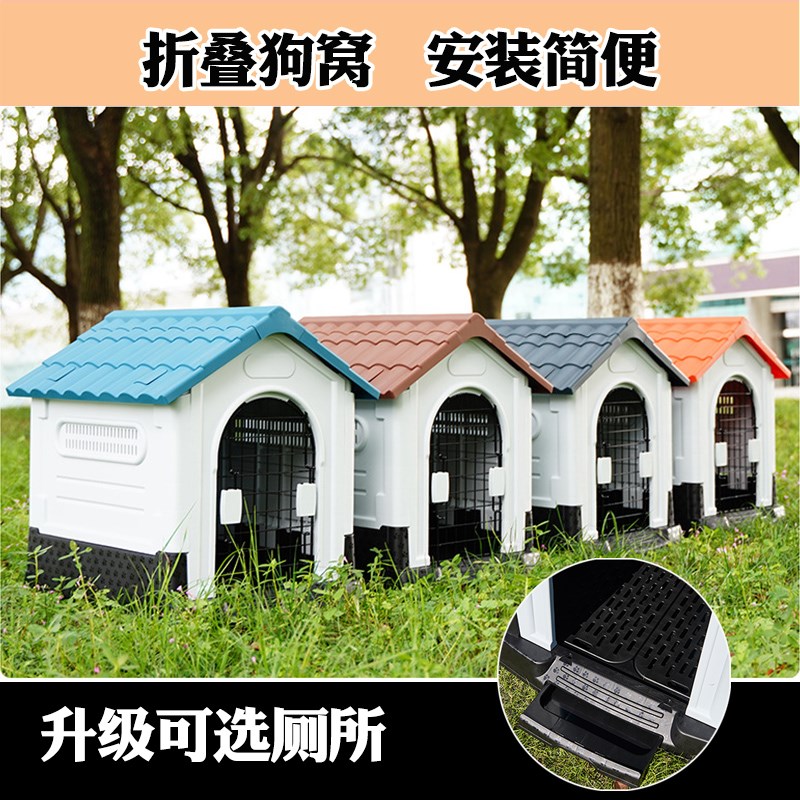 狗窝户外防雨狗屋室外狗笼子别墅猫窝中大型农村狗房子冬季保暖
